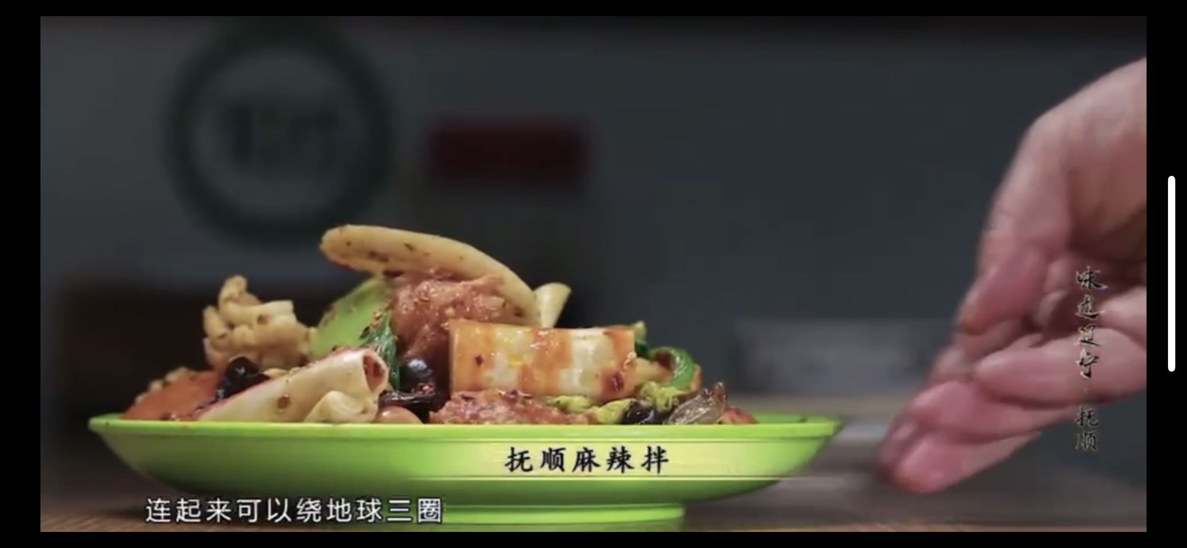 味道辽宁之川姥姥